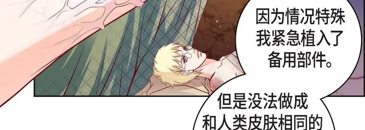 漫画《献给心脏》第78话第83张图