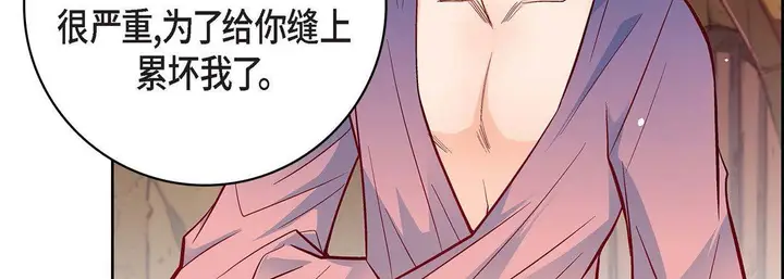 漫画《献给心脏》第78话第91张图