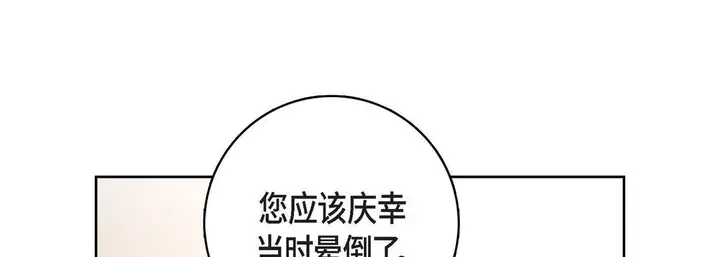 漫画《献给心脏》第78话第93张图