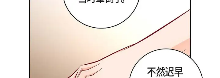 漫画《献给心脏》第78话第94张图