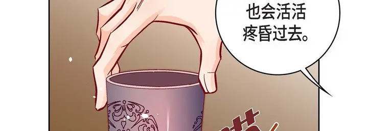 漫画《献给心脏》第78话第95张图