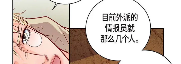 漫画《献给心脏》第78话第98张图