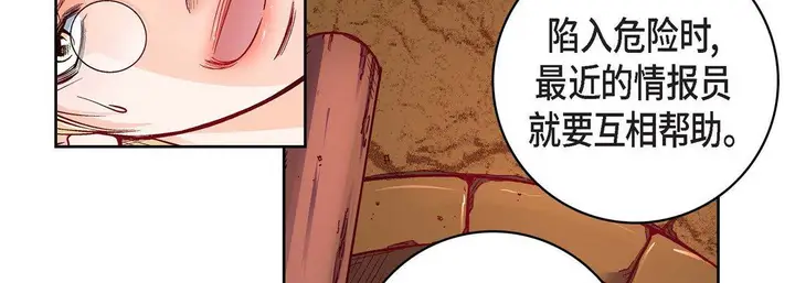 漫画《献给心脏》第78话第99张图