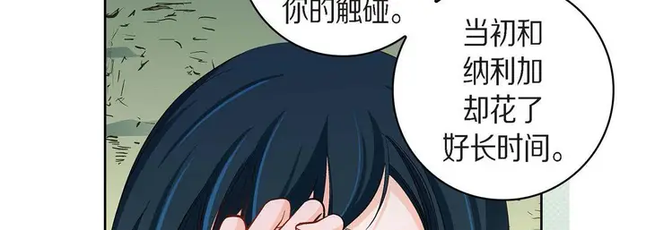 漫画《献给心脏》第43话第10张图