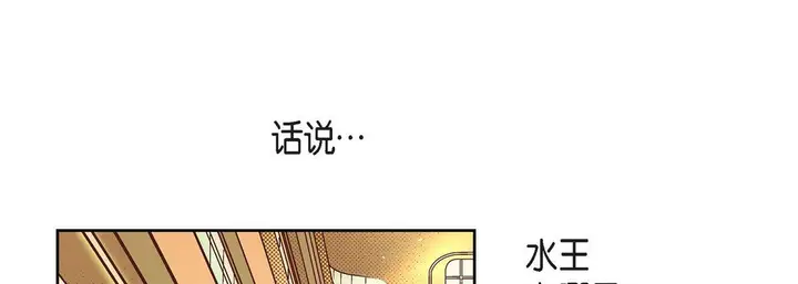 漫画《献给心脏》第43话第105张图