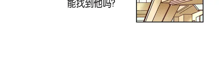 漫画《献给心脏》第43话第108张图