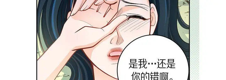 漫画《献给心脏》第43话第11张图