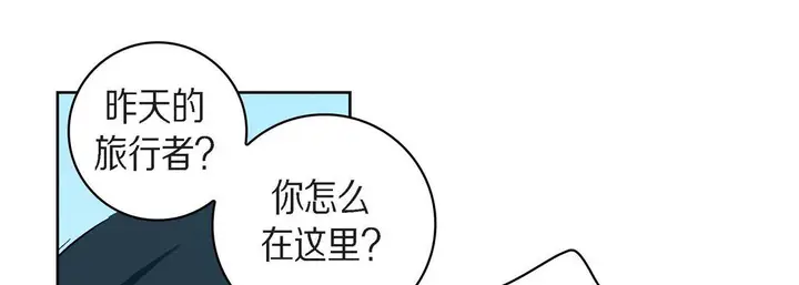 漫画《献给心脏》第43话第117张图