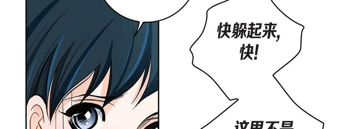 漫画《献给心脏》第43话第118张图
