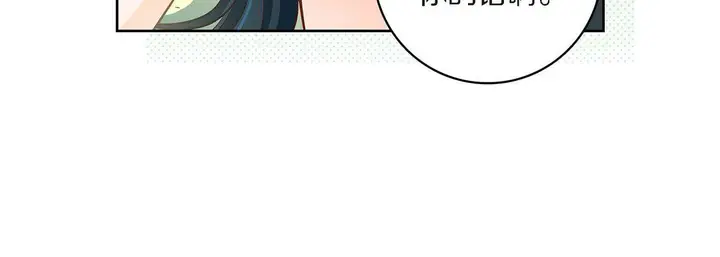 漫画《献给心脏》第43话第12张图