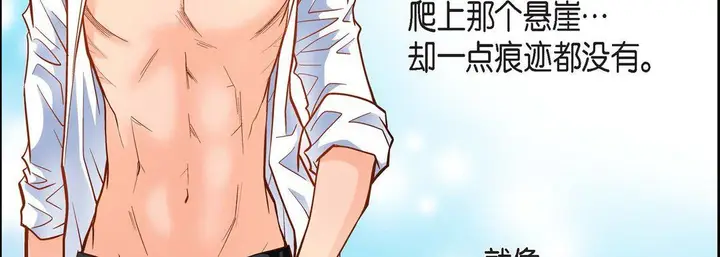 漫画《献给心脏》第43话第123张图