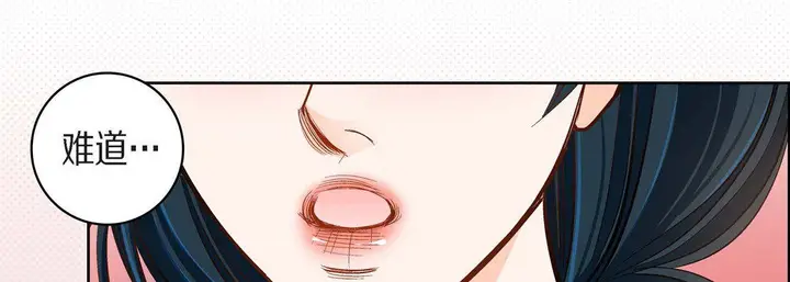 漫画《献给心脏》第43话第126张图