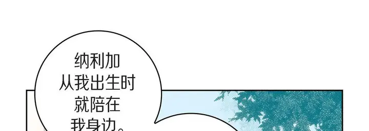 漫画《献给心脏》第43话第13张图