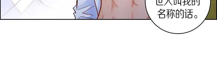 漫画《献给心脏》第43话第132张图