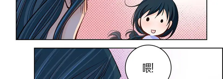 漫画《献给心脏》第43话第135张图