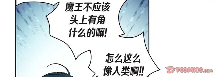 漫画《献给心脏》第43话第138张图