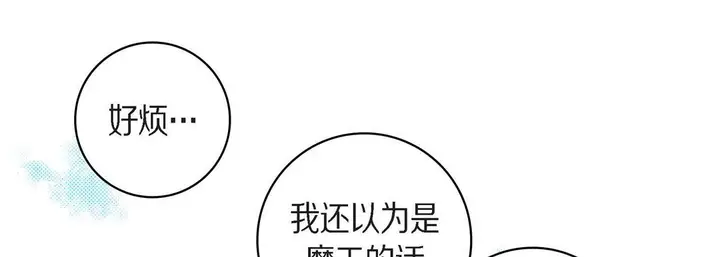 漫画《献给心脏》第43话第141张图