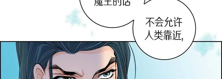 漫画《献给心脏》第43话第142张图