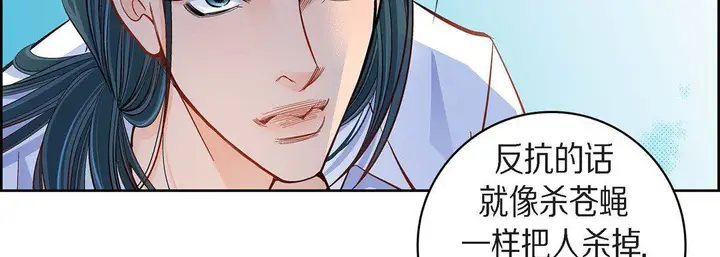 漫画《献给心脏》第43话第143张图
