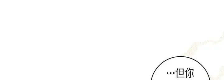 漫画《献给心脏》第43话第145张图