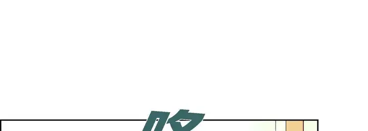 漫画《献给心脏》第43话第149张图