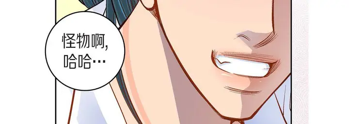 漫画《献给心脏》第43话第154张图