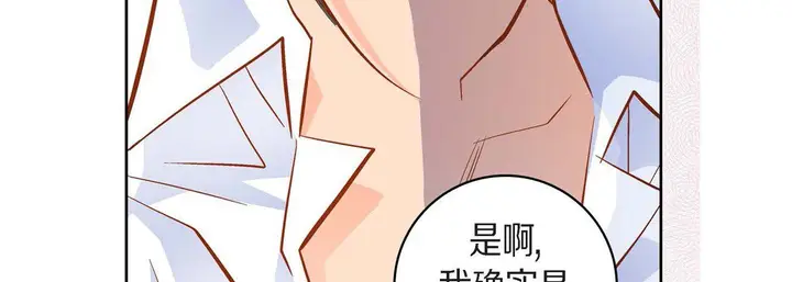 漫画《献给心脏》第43话第155张图