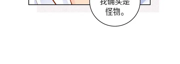 漫画《献给心脏》第43话第156张图