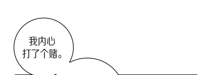 漫画《献给心脏》第43话第157张图