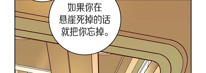 漫画《献给心脏》第43话第158张图