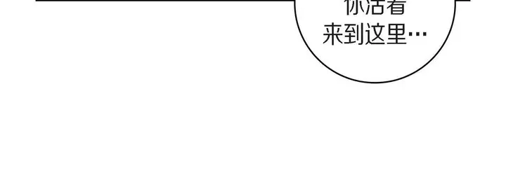 漫画《献给心脏》第43话第160张图