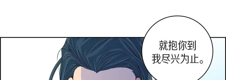漫画《献给心脏》第43话第161张图