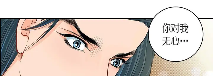 漫画《献给心脏》第43话第18张图
