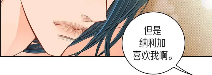 漫画《献给心脏》第43话第19张图