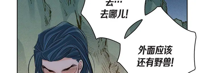 漫画《献给心脏》第43话第26张图