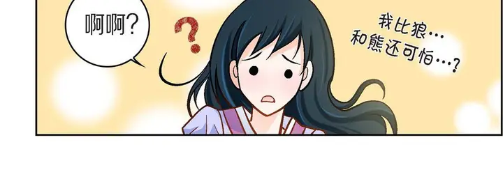漫画《献给心脏》第43话第32张图