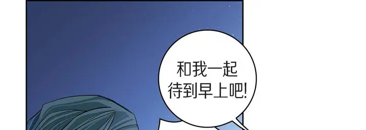 漫画《献给心脏》第43话第33张图