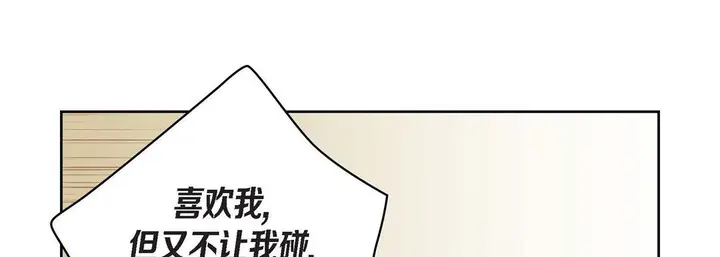 漫画《献给心脏》第43话第37张图