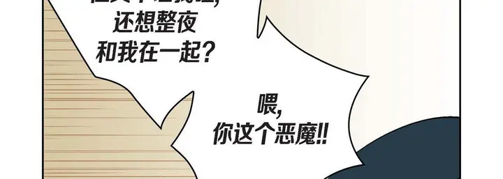 漫画《献给心脏》第43话第38张图