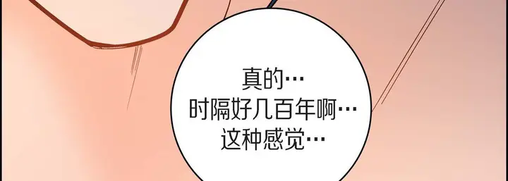 漫画《献给心脏》第43话第47张图