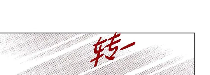 漫画《献给心脏》第43话第49张图