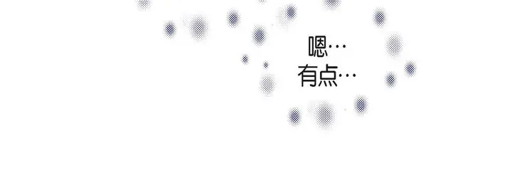 漫画《献给心脏》第43话第64张图