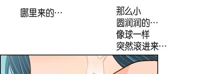 漫画《献给心脏》第43话第73张图