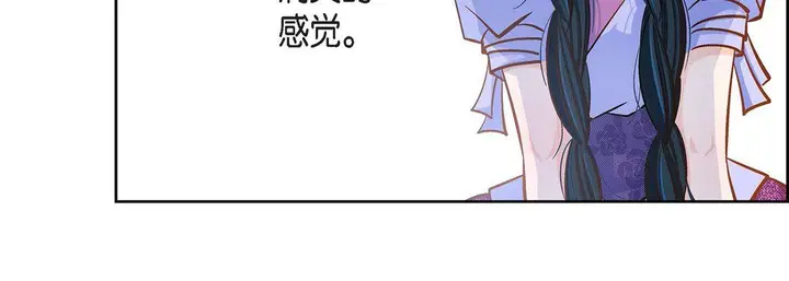 漫画《献给心脏》第43话第76张图