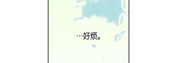 漫画《献给心脏》第43话第82张图