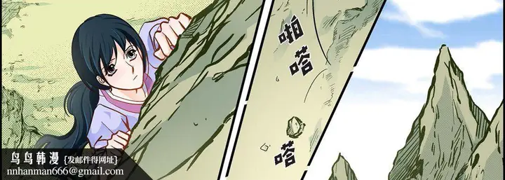 漫画《献给心脏》第43话第86张图