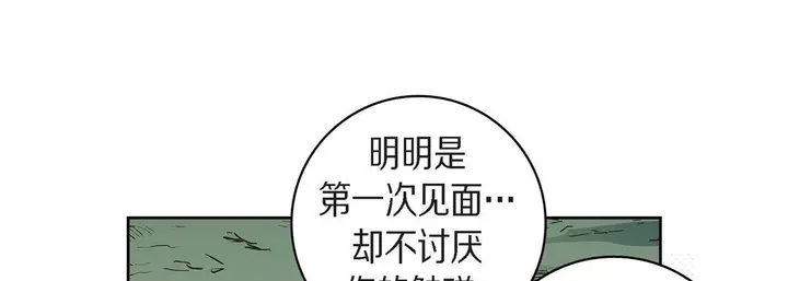 漫画《献给心脏》第43话第9张图