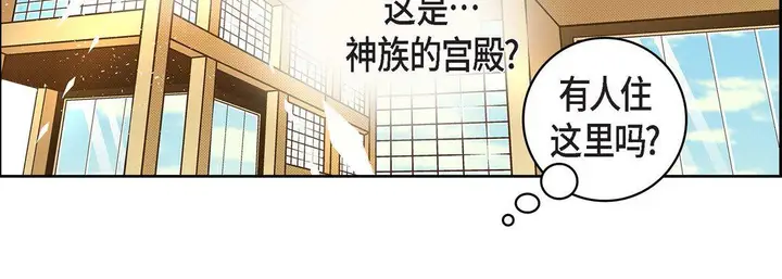 漫画《献给心脏》第43话第99张图