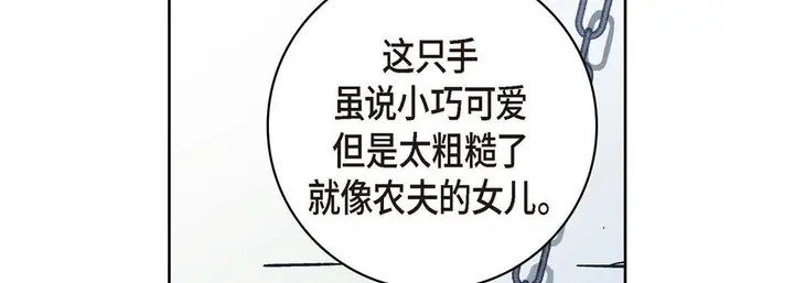 漫画《献给心脏》第36话第102张图