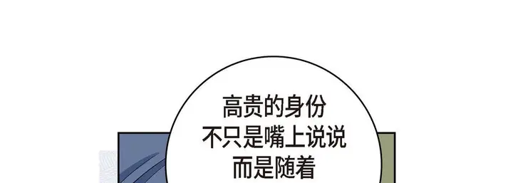 漫画《献给心脏》第36话第105张图
